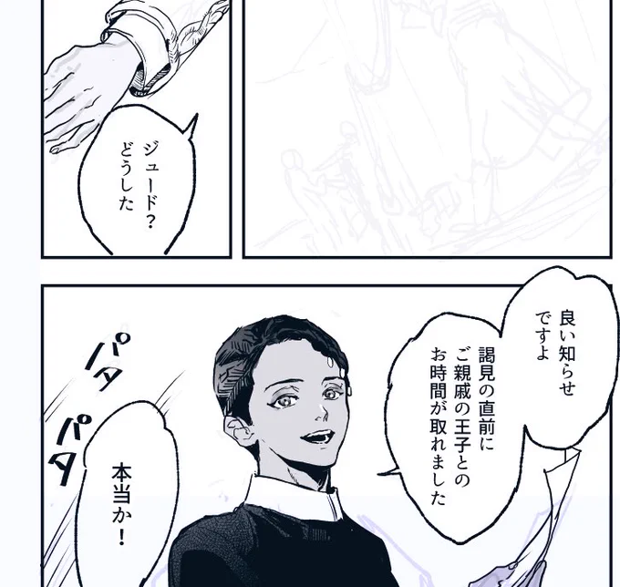 描き下ろし6
そこはかとなくネタが繋がり??
虎好きのアジムの親戚と、虎を蹴り殺せるラジャブの出会いのネタ
https://t.co/9r5DVHzOhg 