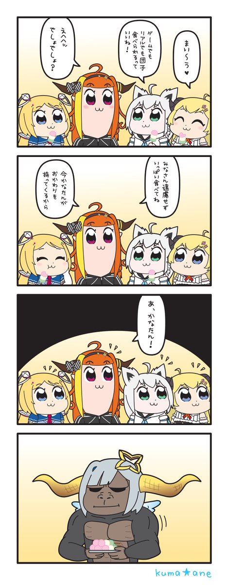Twoucan だんご3兄弟 の注目ツイート イラスト マンガ Twoucan だんご3兄弟 の注目ツイート イラスト マンガ