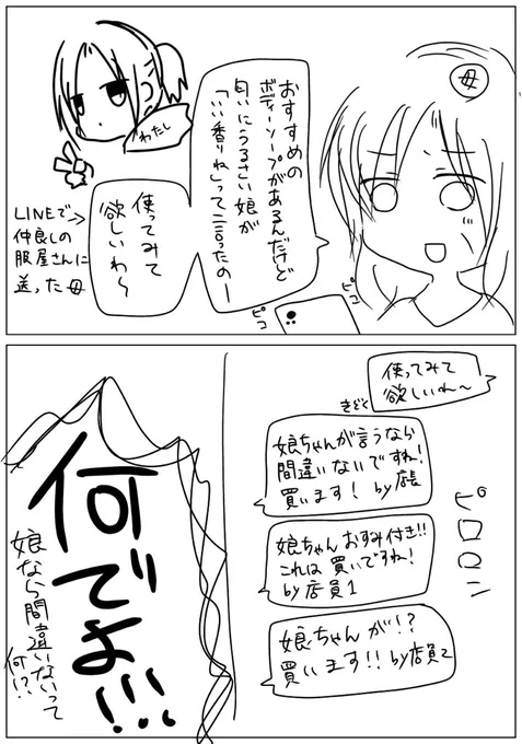 実録です 