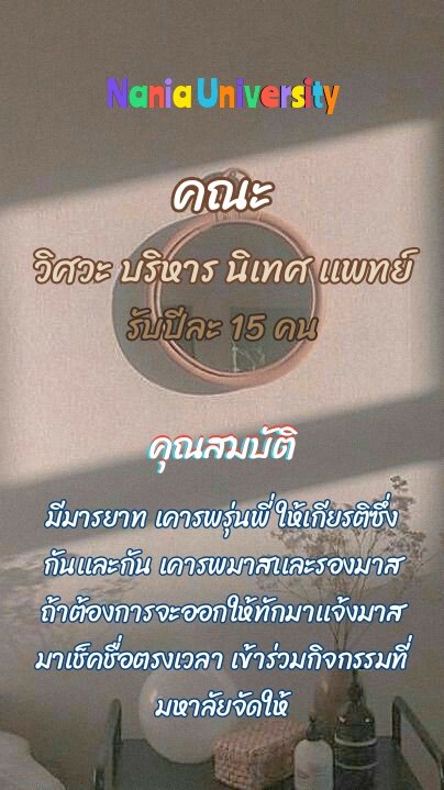 NaniaUniversity's tweet photo. รับสมัครนิสิต เข้ามหาลัย Nania❤

คณะ👥
-เเพทย์
-วิศวะ
-บริหาร
-นิเทศ

รับปีละ 15 คน😱 (ปี1-4)
RT,❤=DM (ยื่นใบสมัคร)

มาสมัครกันเยอะๆนะครับ
@NaniaUniversity

#รีลากเข้ากลุ่ม #rtลากเข้ากลุ่ม #บอทใหม่  #บอทเหงา #บอทหาทุกอย่าง #ยืมเมจforeverything #ยืมเมจfortalk #ยืมเมจforsex https://t.co/4qE21M0gH4