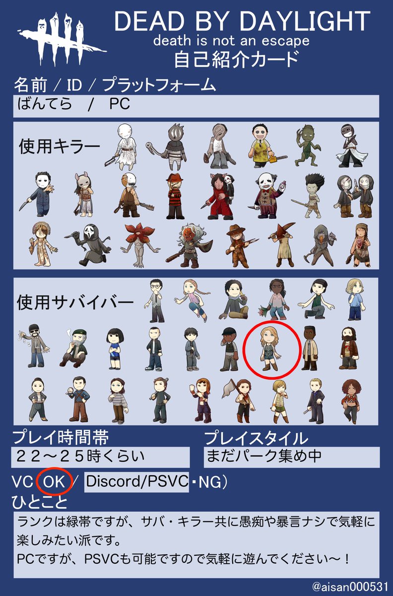 バンテラ 原神 Dbd Apexフレ募集 若干成長したのでカード更新 上手い下手関係なく 不機嫌そうにプレイしない楽しくゲームできる方 是非dbdフレンドになってくださいm M 予定なければ出来ると思いますので Dmいただけると飛びつきます Dbd募集 Dbd バンテラ 原神 Dbd Apexフレ募集 若干成長したのでカード更新 上手い下手関係なく 不機嫌そうにプレイしない楽しくゲームできる方 是非dbdフレンドになってくださいm M 予定なければ出来ると思いますので Dmいただけると飛びつきます Dbd募集 Dbd