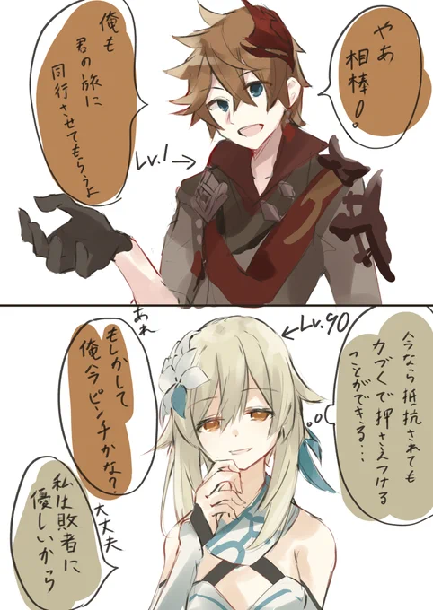 タルタリヤお迎えできました記念落書き。これからよろしくな「公子」!! 
