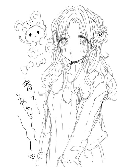 雛菜 