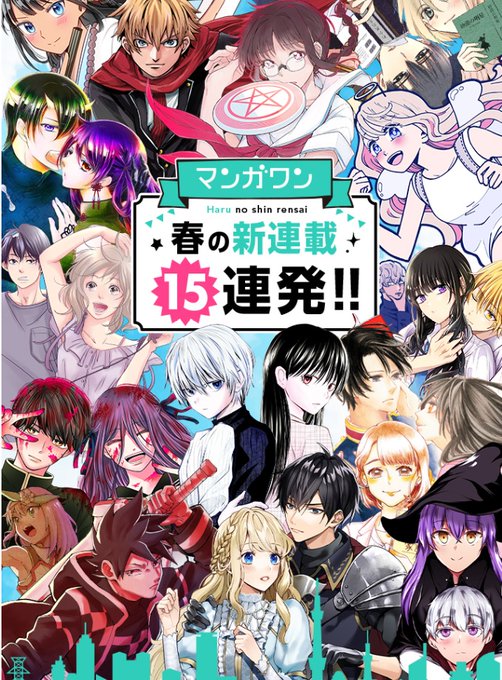 【告知】
この度、マンガワン/裏サンデーにて4月20日火曜日から「きまぐれヴァルプルギス」を連載させていただくことになりました!よろしくお願いします! 