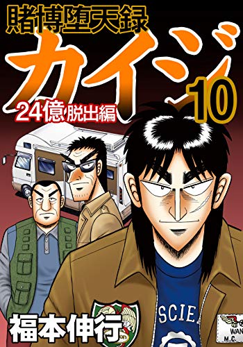 今週のヤンマガ、『カイジ』と『ハンチョウ』と『イチジョウ』が全部載ってて福本伸行感が強すぎる 