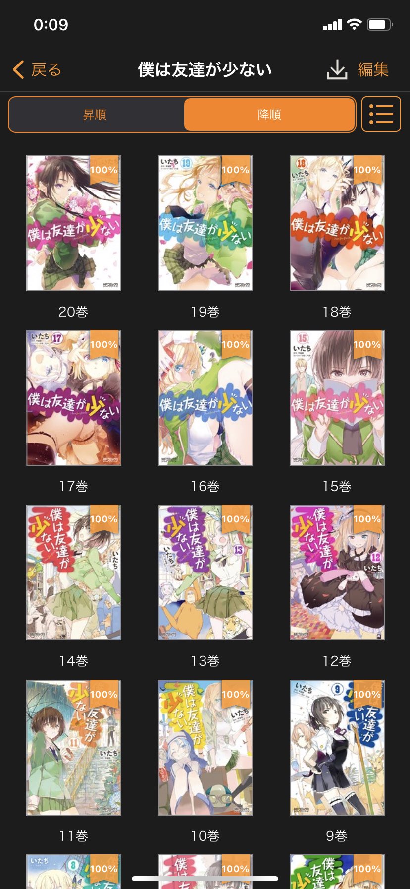 山ピロ はがないを漫画版で全巻読みました 調べたらラノベ版と全く違う展開になってるっぽくて ネタバレ サイトでモヤモヤするような感想のパーツが無かった それにしても1番最初にハマった深夜アニメの結末をようやく見れて感動と寂しさがヤバい