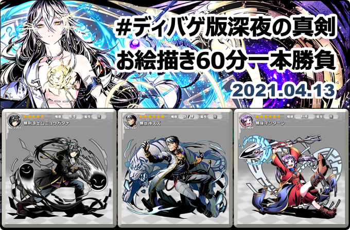 ディバゲ零のtwitterイラスト検索結果