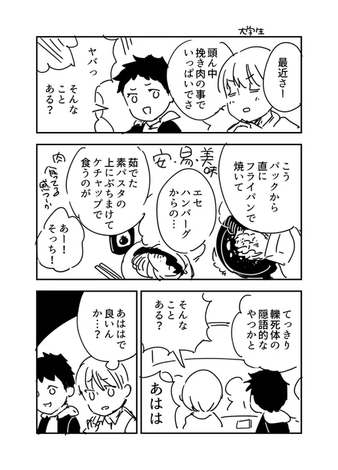 連作とは関係ない画像 