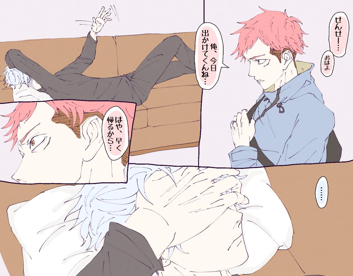 ここのせんせーは名無しさんとしてゆじとDMしてて今から行くねってメッセージがゆじから届いたのを見た直後っていう細かい設定があるようです 