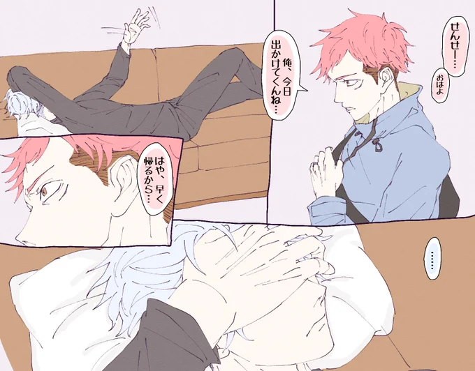 ここのせんせーは名無しさんとしてゆじとDMしてて今から行くねってメッセージがゆじから届いたのを見た直後っていう細かい設定があるようです 