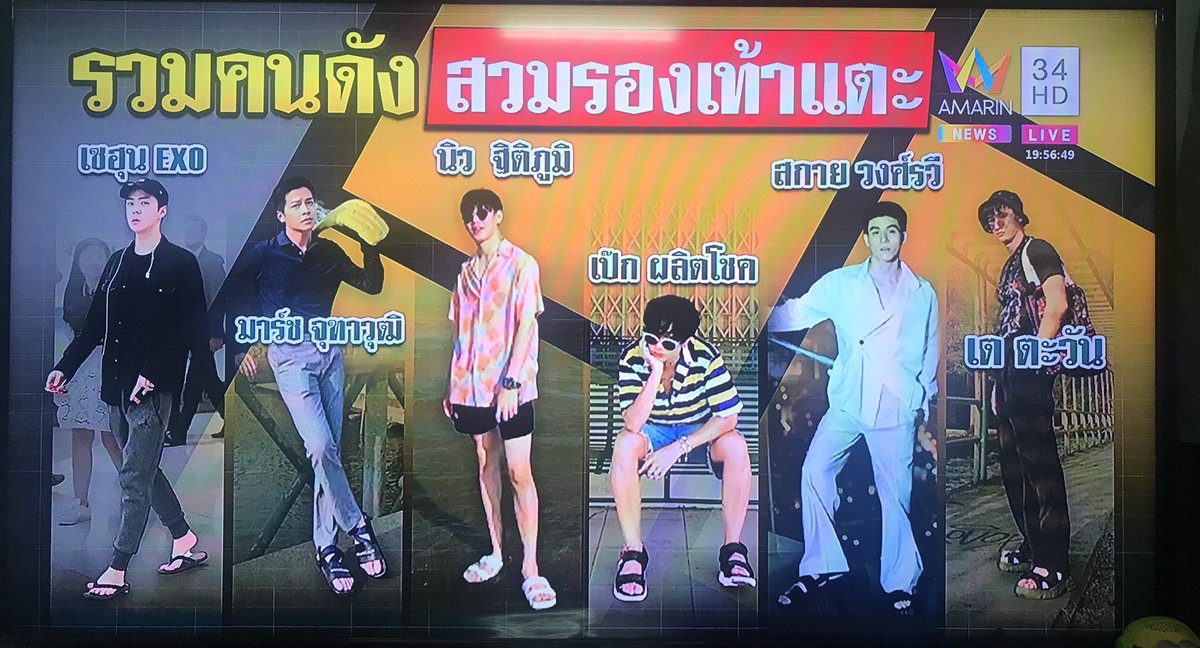 เดี๋ยวนายคนนั้นอะ งง ออกอมรินทร์55555555555