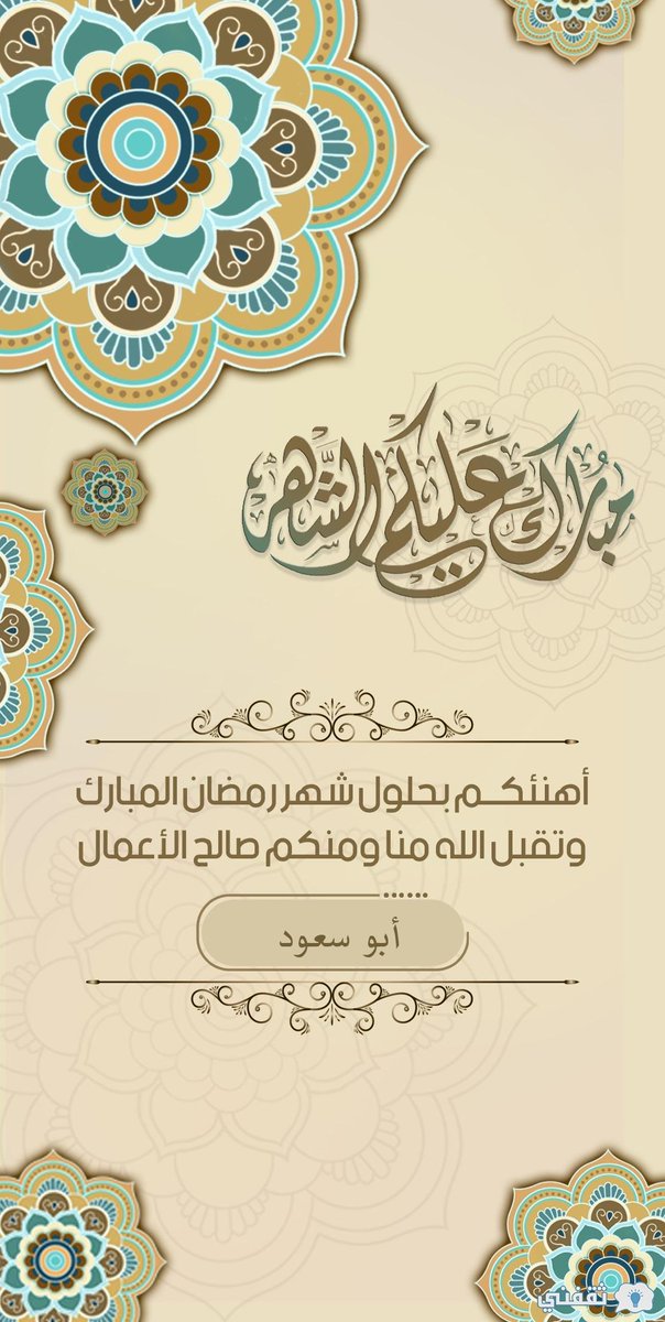 A3Sasa's tweet photo. كل سنه وانتم طيبين متابعيني الكرام ❤ https://t.co/vjjikfeG5p