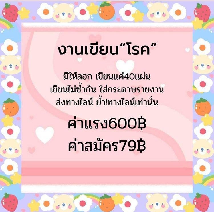 งานเขียน พารวย tweet media