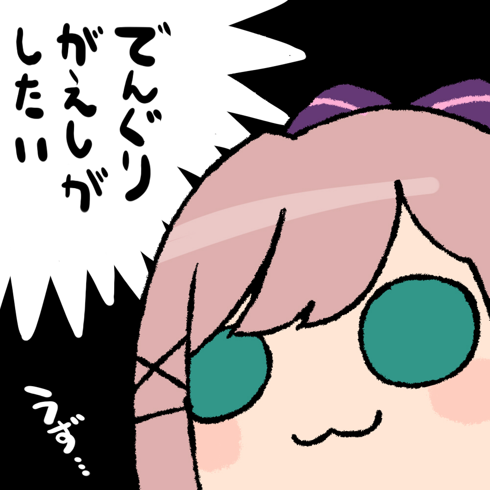 そうはならんやろ…… #すずはライブ #るるのアトリエ 