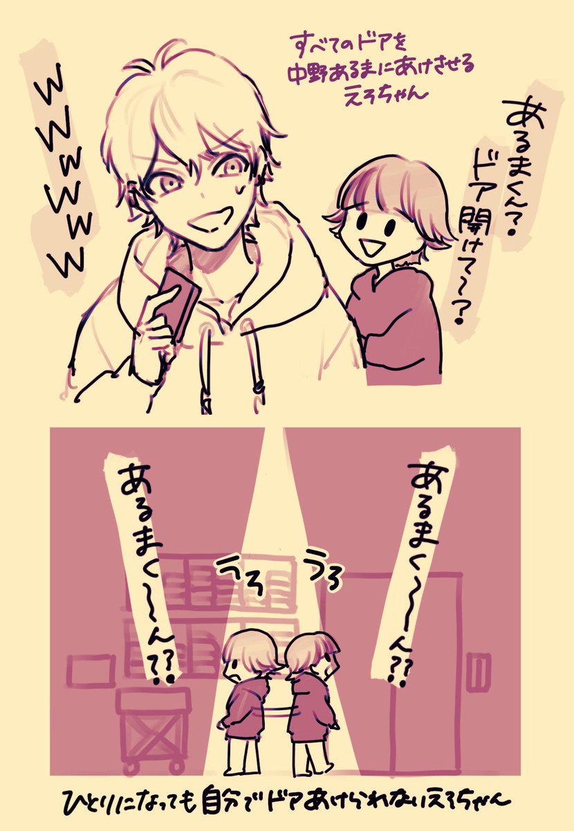 今日の自分でドア開けれないポンコツえろちゃんとすべてのドアを開けてあげるあるまさんおもろすぎた
#みてみてえろちゃん
#あるまぁーと 