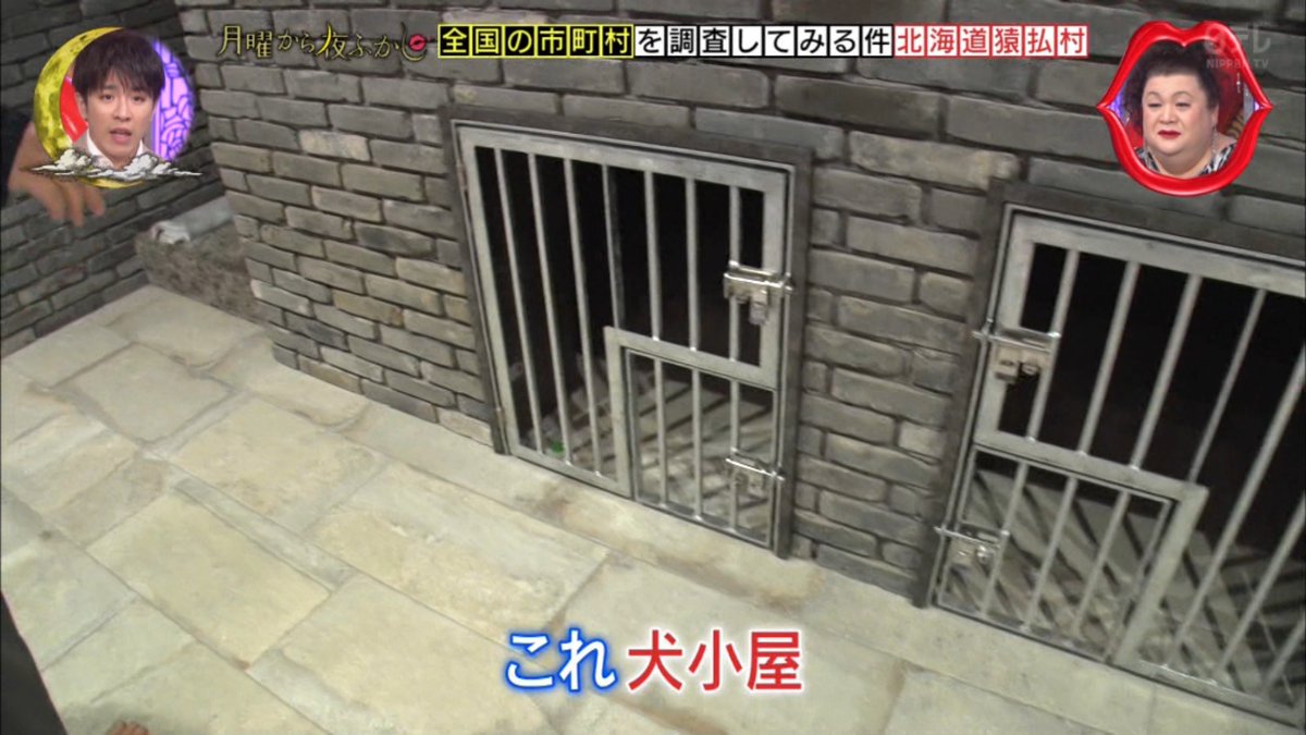 月曜から夜ふかしで 猿払村 が話題に 4ページ目 トレンドアットtv 月曜から夜ふかしで 猿払村 が話題に 4ページ目 トレンドアットtv