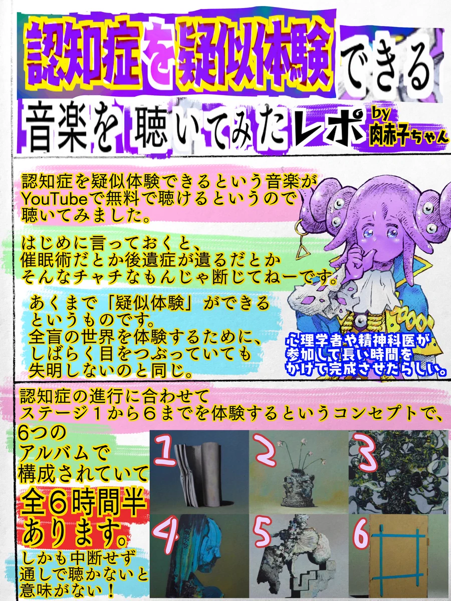 「認知症を疑似体験できる」？！一部の海外メディアでは話題