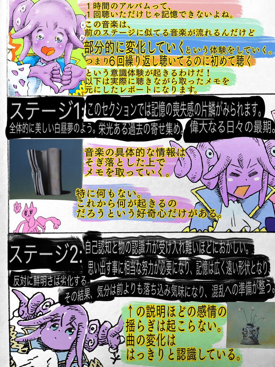 6時間半で認知症を 擬似体験 できる音楽聞いてみたレポ が話題 いやそれデマじゃね Togetter 6時間半で認知症を 擬似体験 できる音楽聞いてみたレポ が話題 いやそれデマじゃね Togetter