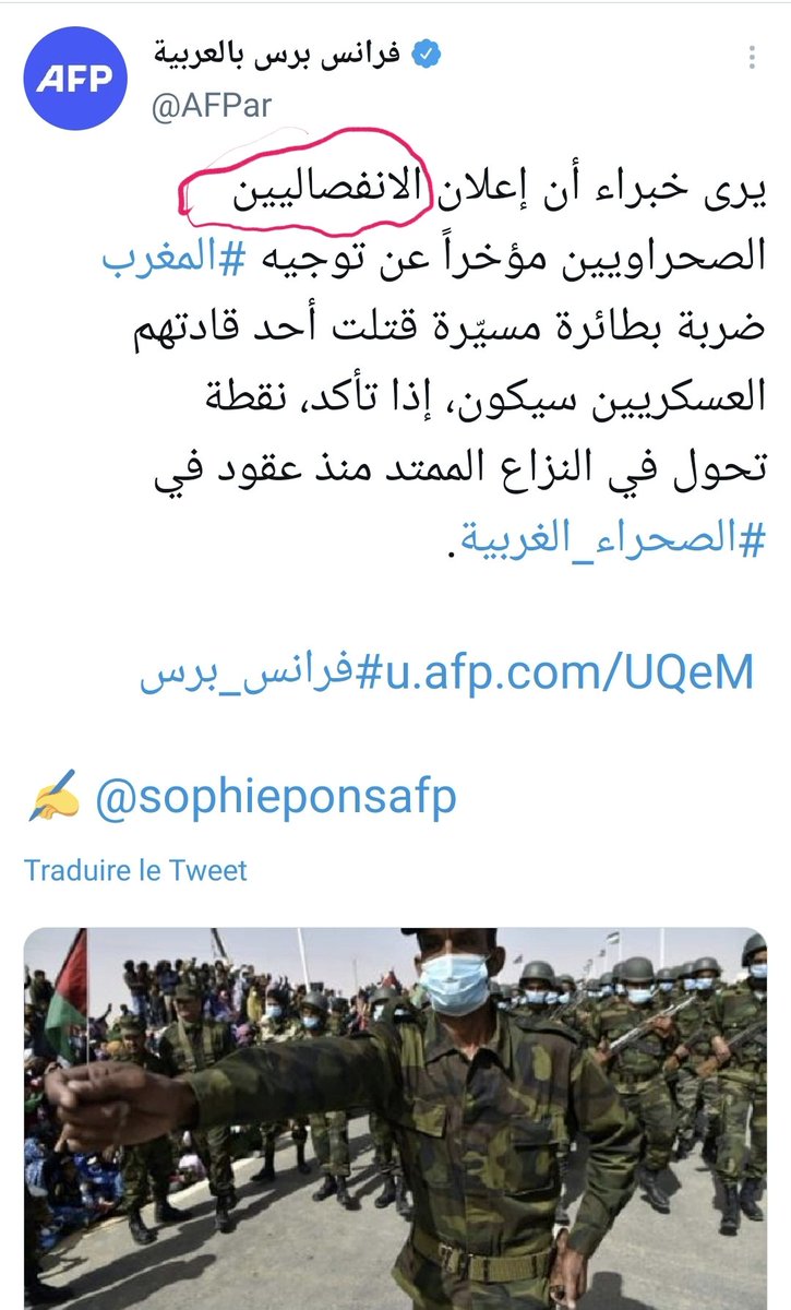 M99TV on Twitter: "وكالة الأنباء الفرنسية AFP, تصف عصابة #البوليساريو  #الجزائر بالانفصاليين في إحترام تام للقانون الدولي. #Algeria #Algerie  mercenaires du #polisario… https://t.co/5PcWOkCH6h"