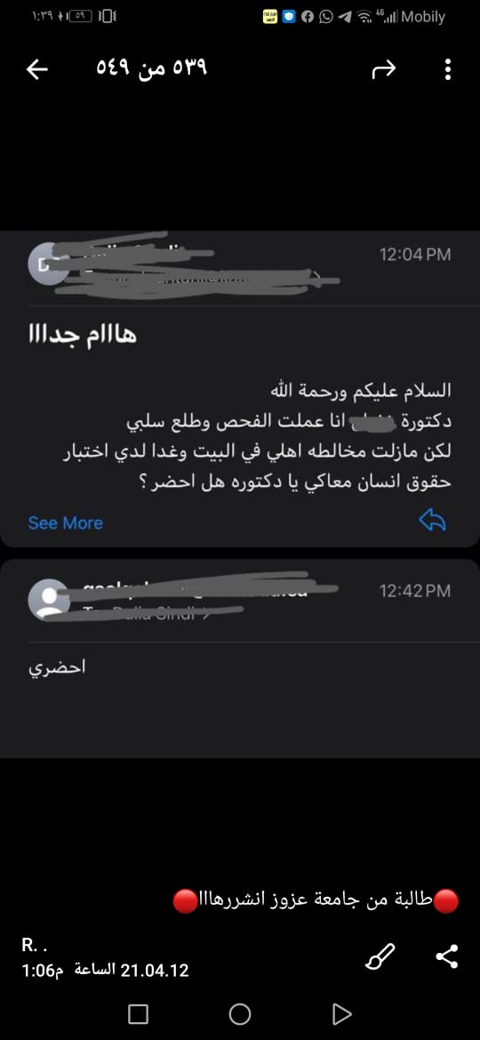 Zaina1999_'s tweet photo. #جامعه_عبدالعزيز_تخاطر_بطلابها
جامعة لا تبالي بصحة طلابها ابدا https://t.co/kdmCsdaLYu