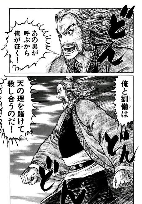 Dmmセール ぼくからもオススメすると 蒼天航路 いいですよ 北方謙三や宮城谷昌 Bwttの漫画 Dmmセール ぼくからもオススメすると 蒼天航路 いいですよ 北方謙三や宮城谷昌 Bwttの漫画