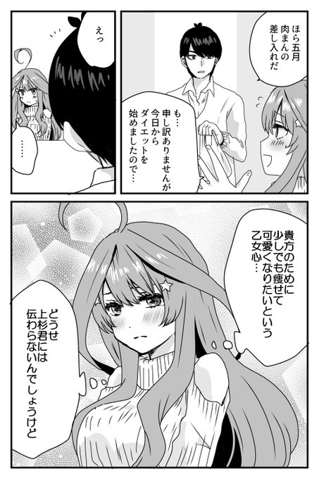 一応付き合ってる風いつ 
