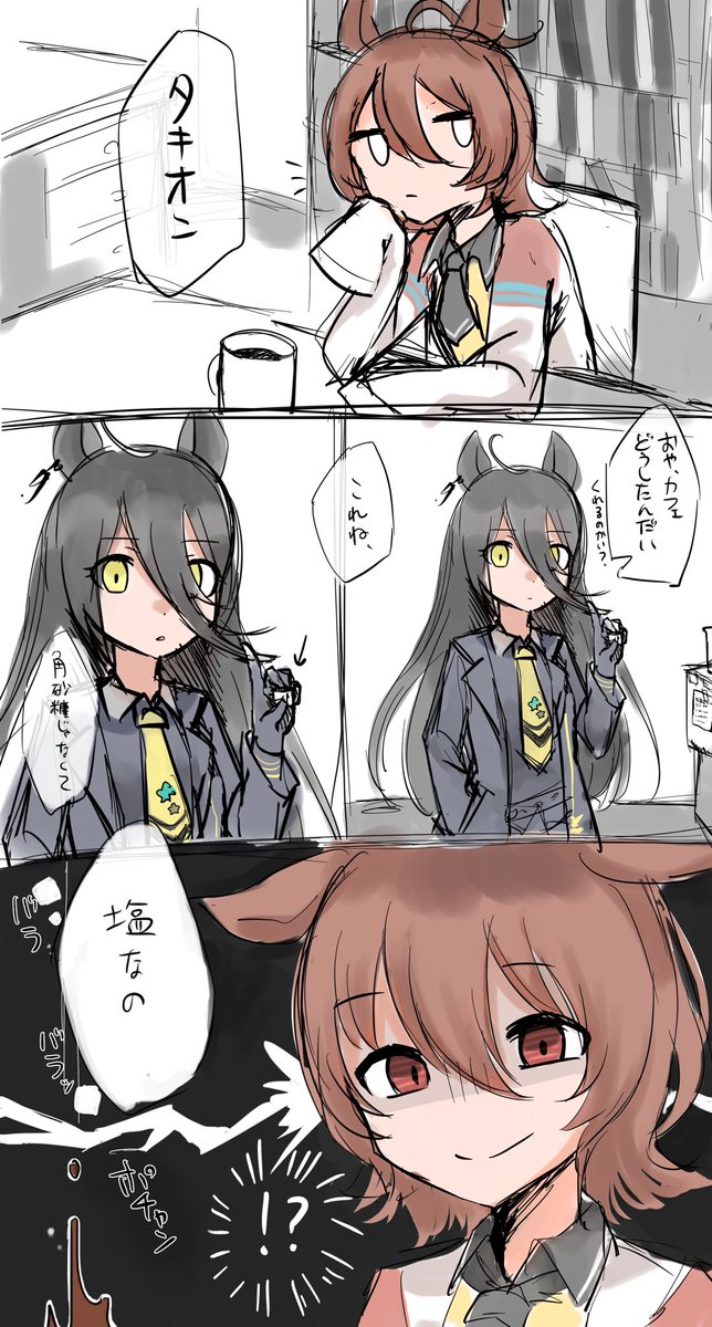 ウマ娘イラスト0413 その1 アグネスタキオンの誕生日です 5ページ目 Togetter ウマ娘イラスト0413 その1 アグネスタキオンの誕生日です 5ページ目 Togetter