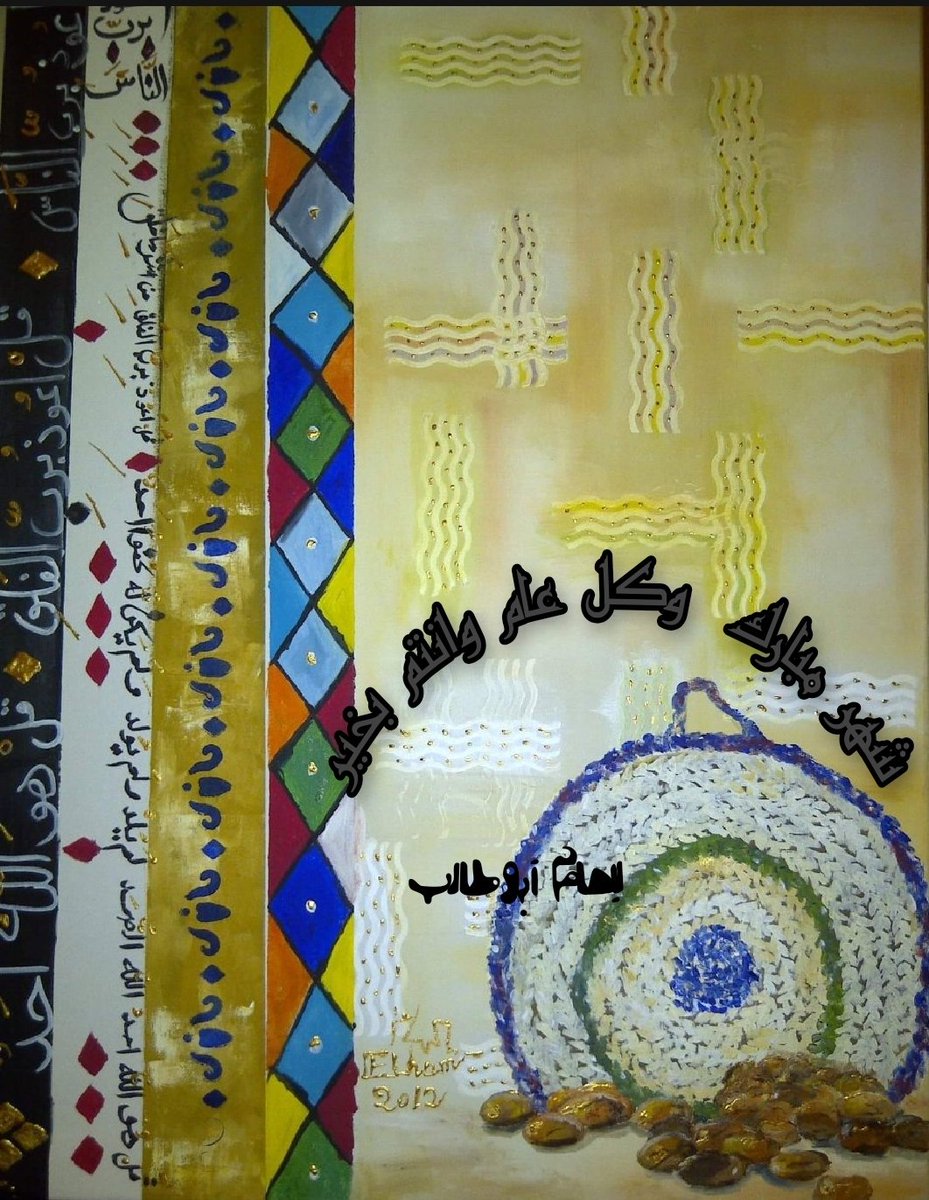 omm3z's tweet photo. قال رسول الله صل الله عليه وآله وسلم:

(أتاكم شهرُ رمضانَ ، شهرٌ مبارَكٌ ، فرض اللهُ عليكم صيامَه ، تفتحُ فيه أبوابُ الجنَّةِ ، و تُغلَق فيه أبوابُ الجحيم ، وتُغَلُّ فيه مَرَدَةُ الشياطينِ ، وفيه ليلةٌ هي خيرٌ من ألف شهرٍ ، من حُرِمَ خيرَها فقد حُرِمَ). https://t.co/ZtAFP02nVh
