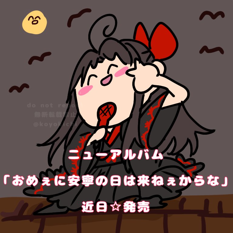 Twoucan こよきち 多忙で低浮上 Koyokichi
