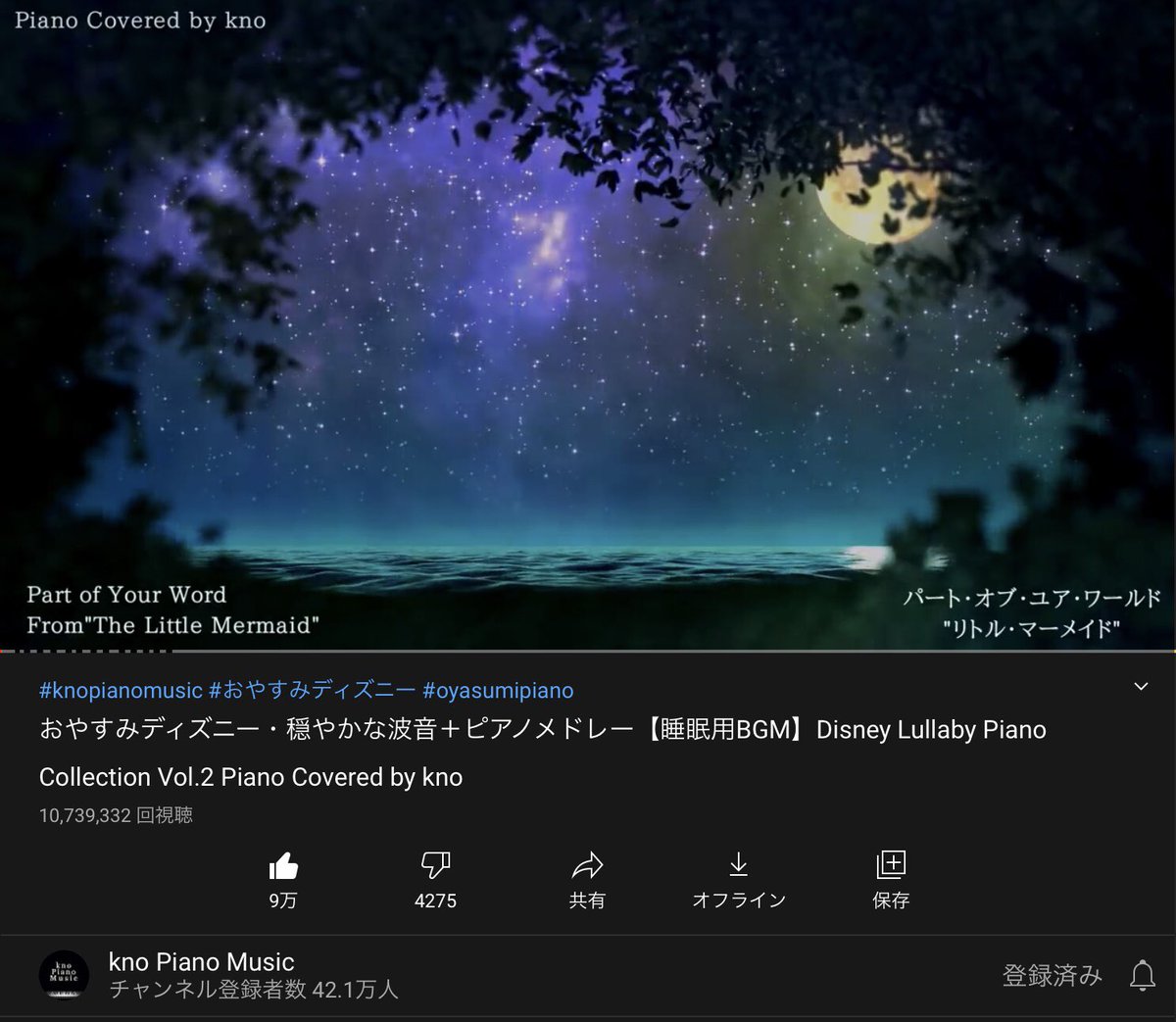 Little りとるんって呼んでね おやすみディズニー 穏やかな波音 ピアノメドレー 睡眠用bgm Disney Lullaby Piano Collection Vol 2 Pi T Co Xxmm77knhx Youtubeより これの力を借りてみる T Co 9jgwy51sf0