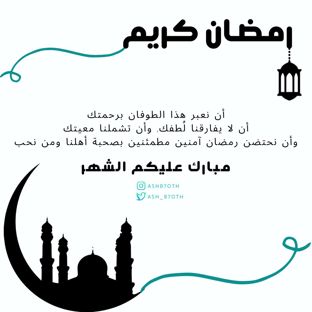 #رمضان