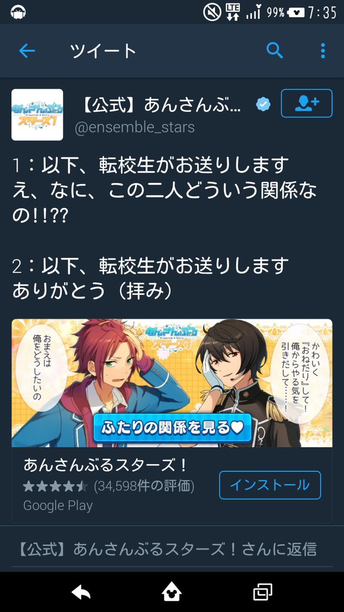 Twitter 上的 ふみ Esの変態 低浮上 あんスタくんの懐かしい広告出てきた T Co Eakwrxgid4 Twitter