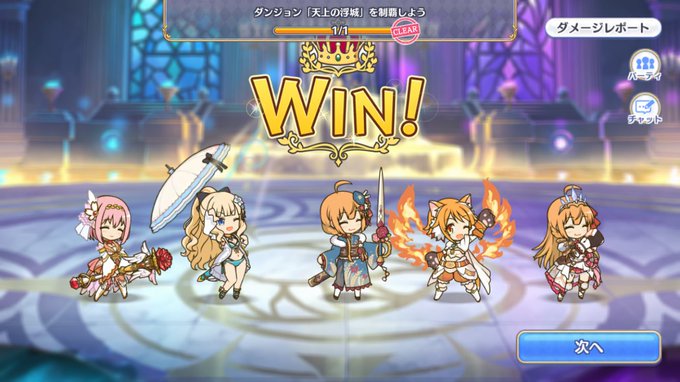 炎上 プリコネ Ex4ダンジョンでニャル1億ダメージ突破 バグですダンジョンクリア初期化します まとめダネ