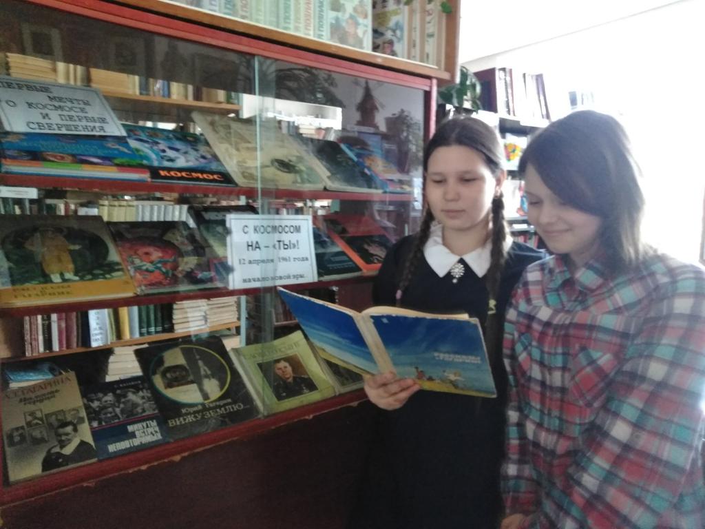В библиотеке нашей школы работает выставка, посвященная Дню Космонавтики. Учащиеся школы могут познакомиться с книгами о космосе и космонавтах.