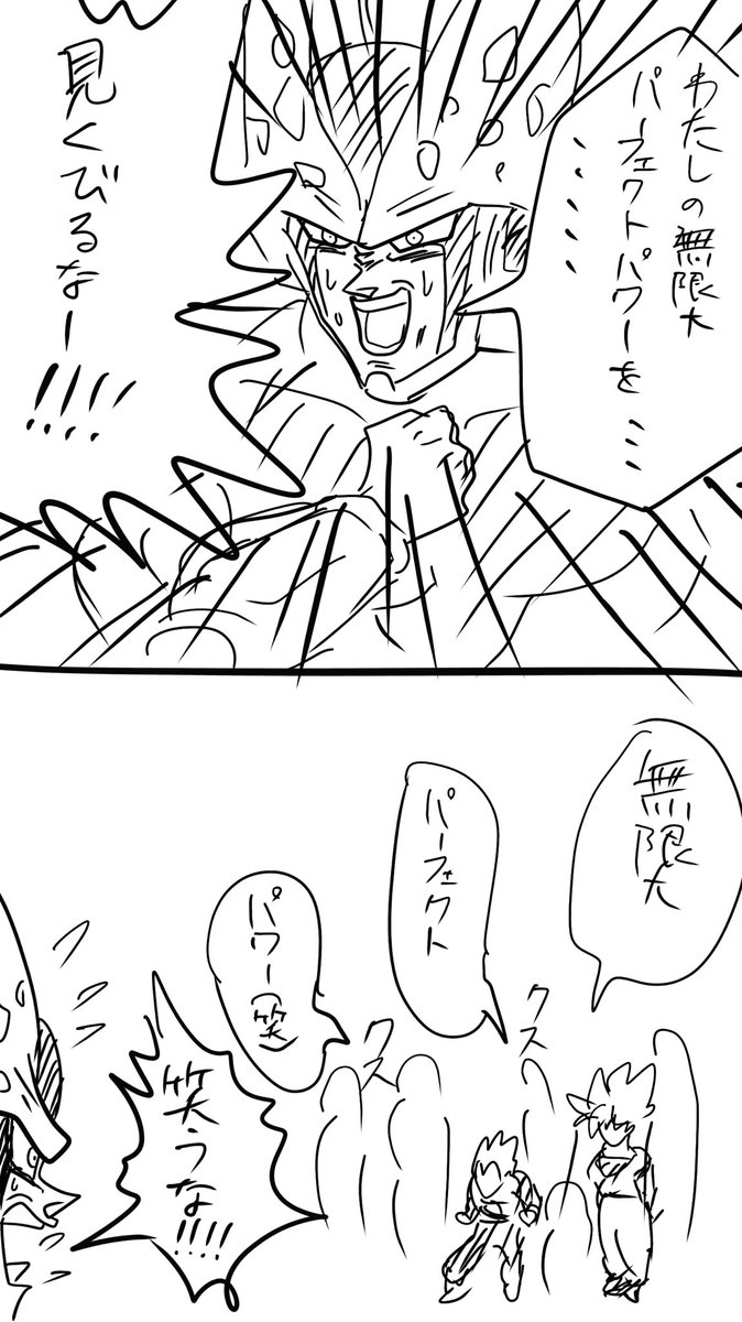 ドラゴンボールZ #無限大パーフェクトパワー
