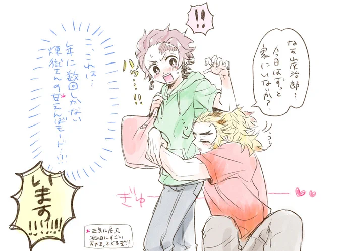 ある日の同棲煉炭 