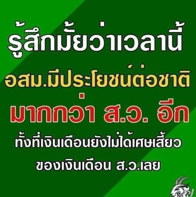 Ted_NYorker's tweet image. So true what a waste of money on those parasite Thai senators who, for the past 2 years, have not done anything to better #Thailand but only behave like the dictators’ lapdogs 🦮🦮 #สภาปรสิต #สวปรสิต #รัฐบาลส้นตีนคนเชียร์ก็ส้นตีน #โควิด #โควิด19 #WhatsHappeningInThailand
