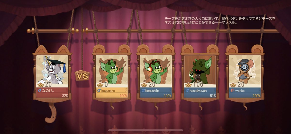 kugumaro's tweet photo. 途中からりょんさんと、なのぴさん入ってきてくれた!
なのぴさんの攻撃当たらんよ〜って言った直後に、「あ、当たった」って縛り付けられたのは内緒ね!笑
#トムジェリ
#トムとジェリーチェイスチェイス
#TJCC https://t.co/ouKjRby2ia