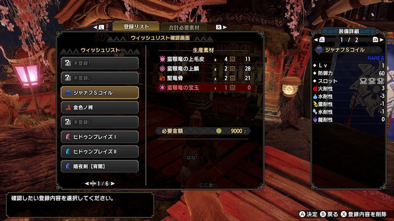 いずみん アンジャナフの宝玉 全然でない モンハンライズ Mhrise モンハン Nintendoswitch T Co Jqq0s0nexa Twitter