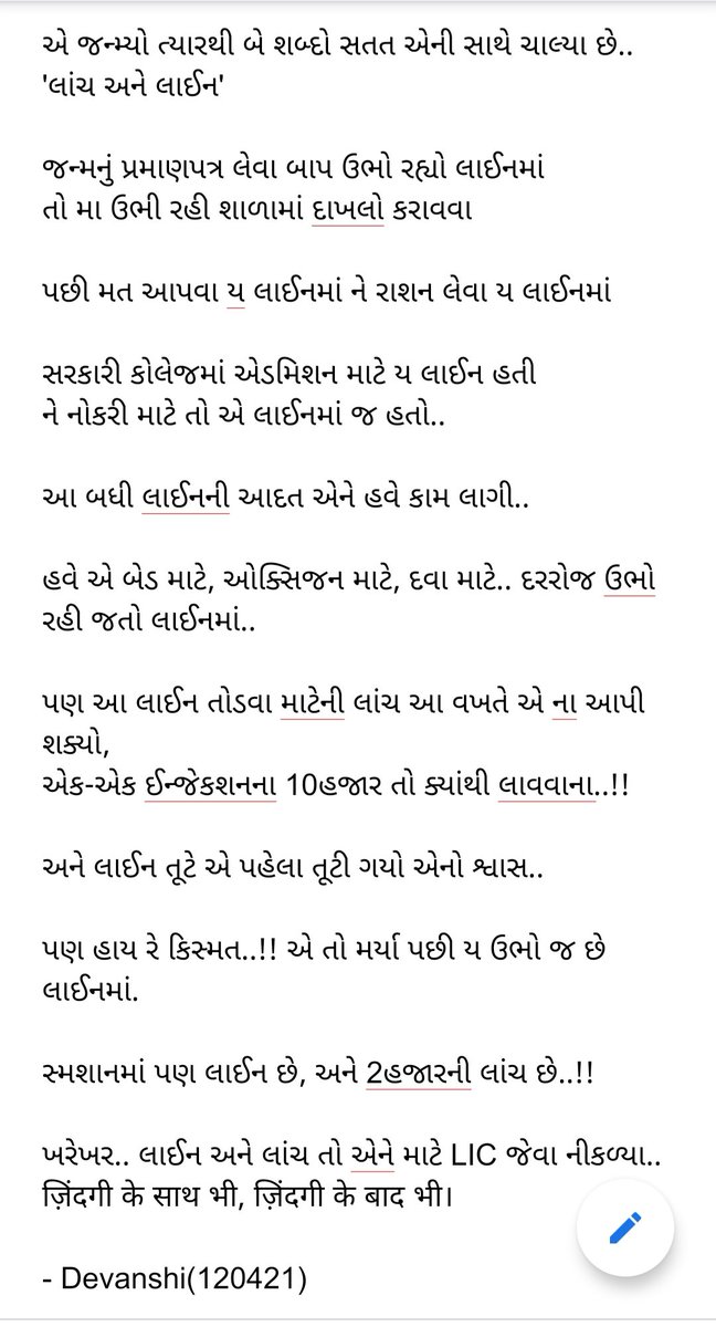 devanshijoshi71's tweet photo. 'લાઈન અને લાંચ'
સામાન્ય માણસના જીવનનું સત્ય.
#COVID19India https://t.co/3MIb7yuQz5