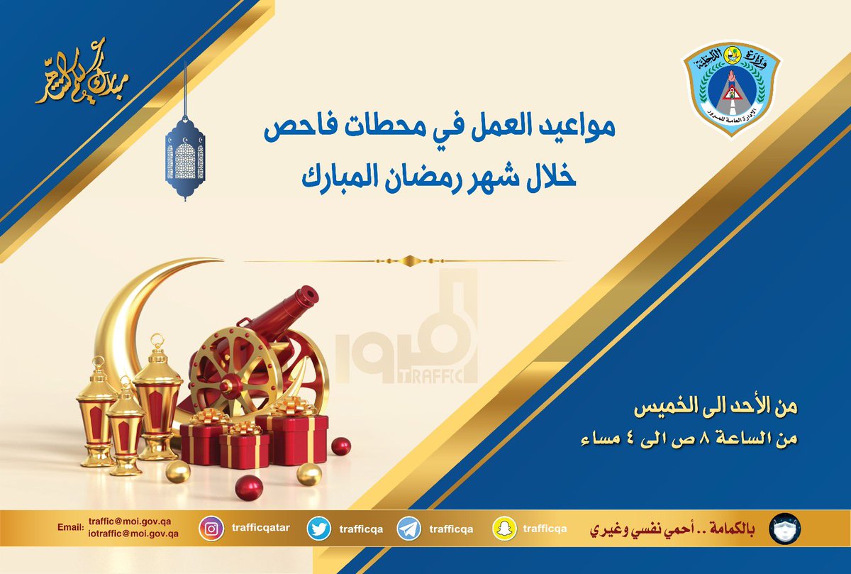 الإدارة العامة للمرور tweet media