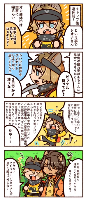 バルキャンお疲れさまでした!
ラギー君の活躍見れてよかったょ… 