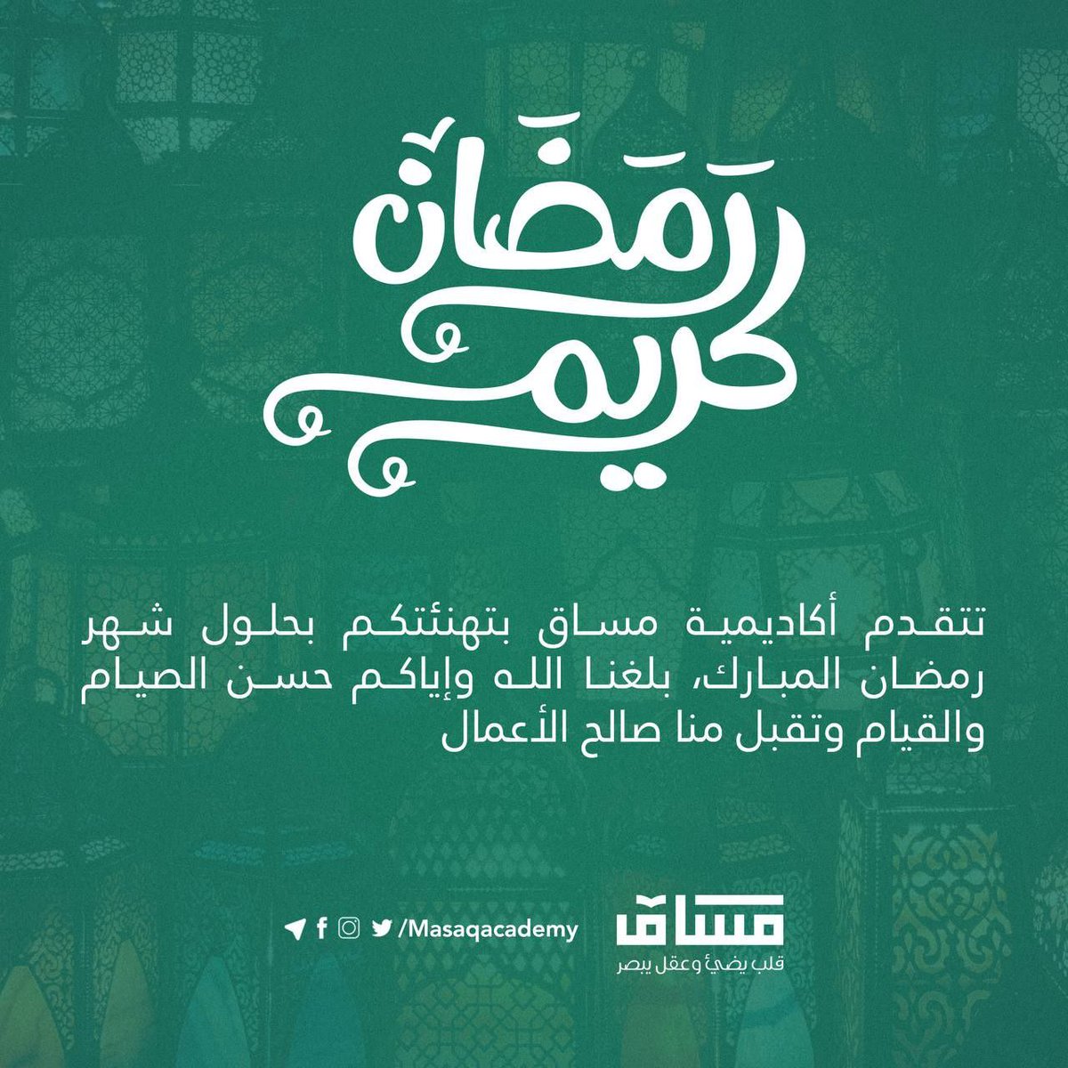 الشهر عليكم مبارك 🌙 وكل عام وأنتم إلى الله أقرب..