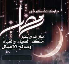FatimahBm5's tweet photo. رمضان كريم 
وكل عام وانتم بخير ... https://t.co/8ZD9cenzG5