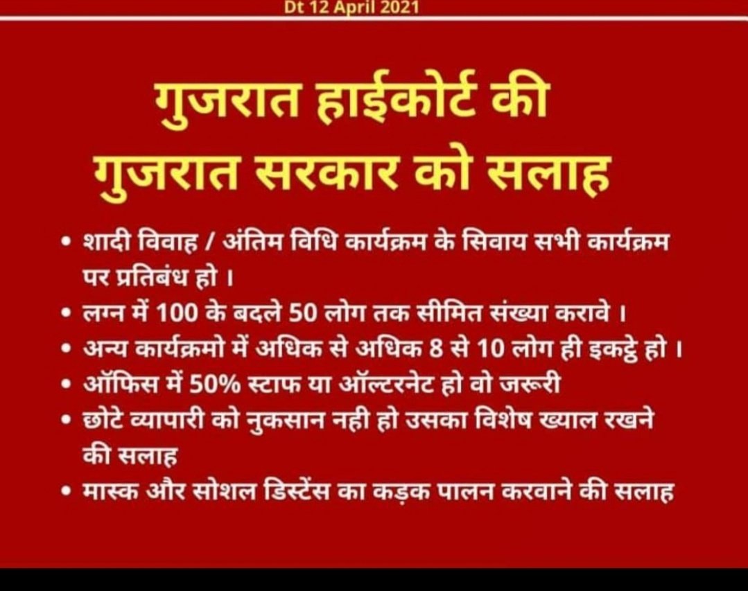 Office with less than 50% staff to operate

But we can operate political rallies with more than 100%.of ground capacity 🤷‍♂️🤦‍♂️

#StayHomeIndia #StaySafe