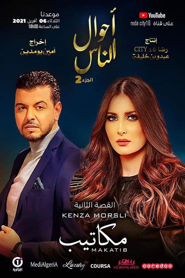Beirutcomweb's tweet photo. كنزة مرسلي تدخل لأول مرة عالم الدراما والتمثيل  https://t.co/vSjU0kGR0l
 #BeirutcomMag via @Beirutcomweb 
 #KenzaMorsli @Kenza_Morsli #KenzaMorsli #كنزة_مرسلي #الجزائر #سفيرة_الفن_الجزائري https://t.co/2TjiQlcU4V
