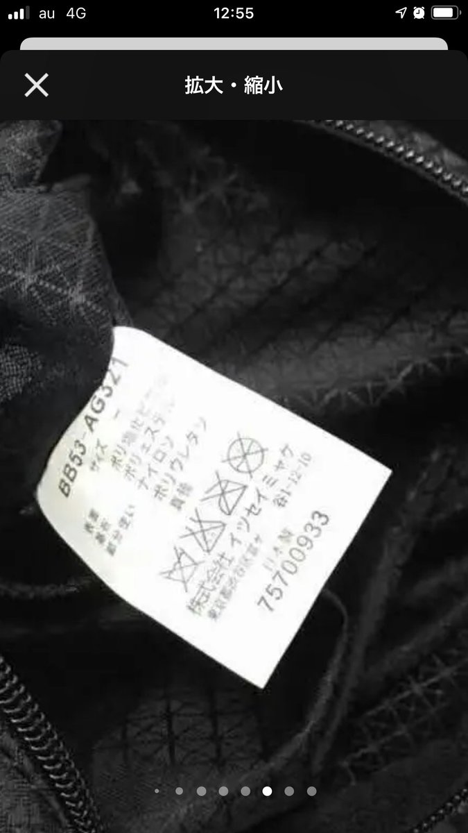 マイライフ メルカリで偽物ばかり売る中国人 イッセイミヤケ の バオバオ 気をつけて タグが変 保証書無し 新品未使用なのに安い 全部偽物 受け取り評価せずに返品キャンセルしましょう イッセイミャケ ナイロソ イッセイミヤケ バオバオ