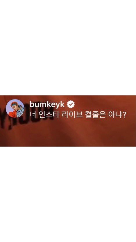taem3d's tweet photo. 범키케이 : 너 인스타 라이브 켤줄은 아냐?
(당시의 태민 : 끌줄 몰랐음)

쟈공계빌린태민 : 형 인스타는 킬줄 아냐?
(당시의 기밤 : 인스타 켜서 라방중이었음)

공격력0 냥냥펀치 https://t.co/On7baslMF4