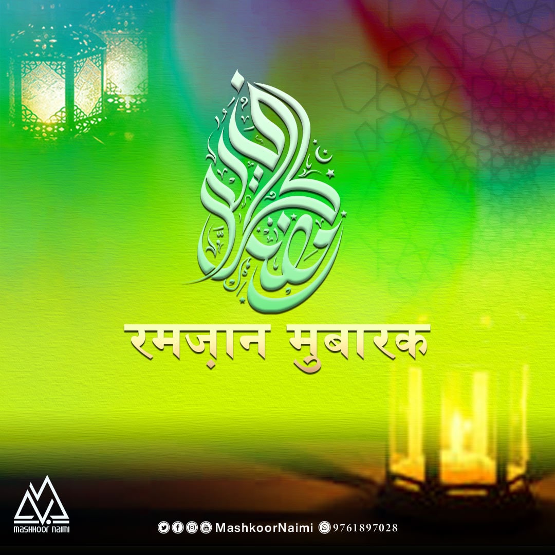 Mashkoornaimi's tweet photo. #Ramdhan_2021 #ramzan_kareem #ramzan #ramzanmubarak🌙 #ramdan #welcome_Ramdhan #1442hijri #2021
#رمضان_كريم #رمضان 1442
#islamic_Taleem #learn_islam
#hadith #mohammadﷺ
#islamicpage #islamicPost #hadith
#Follow_me
#islamicpage #islamicPost #islamicquotes #mohammadﷺ https://t.co/bRozcZUmBv