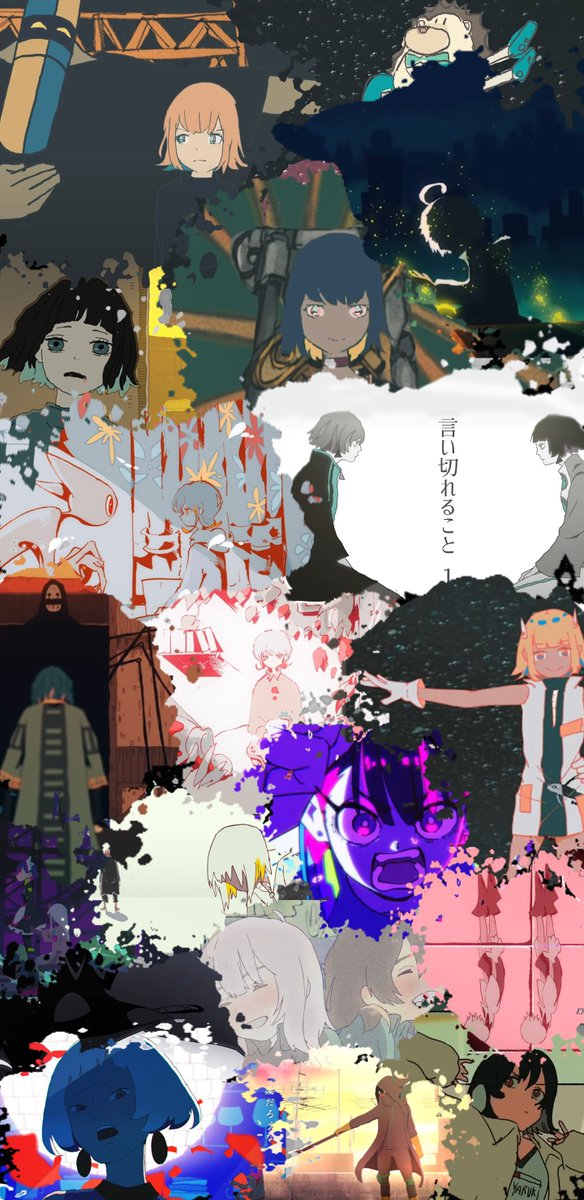 Uin Zutomayo ずっと真夜中でいいのに ずとまよファンアート 待ち受け画面を作ってきました Uin Zutomayo ずっと真夜中でいいのに ずとまよファンアート 待ち受け画面を作ってきました